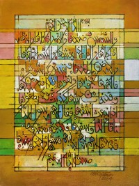 Chitra Pritam, Surah-E-Shams, 18 x 24 Inch, Oil on Canvas, Calligraphy Painting, AC-CP-288